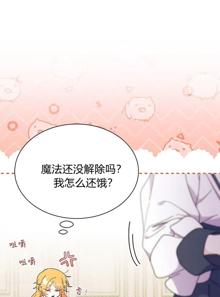 第72话 第106页