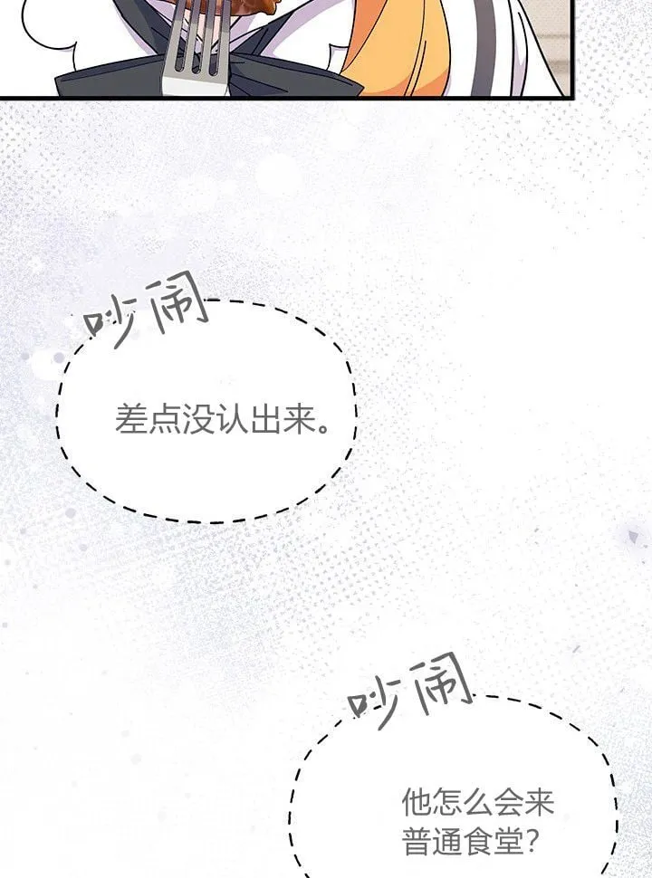 第72话 第109页