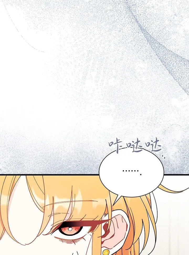 第72话 第118页