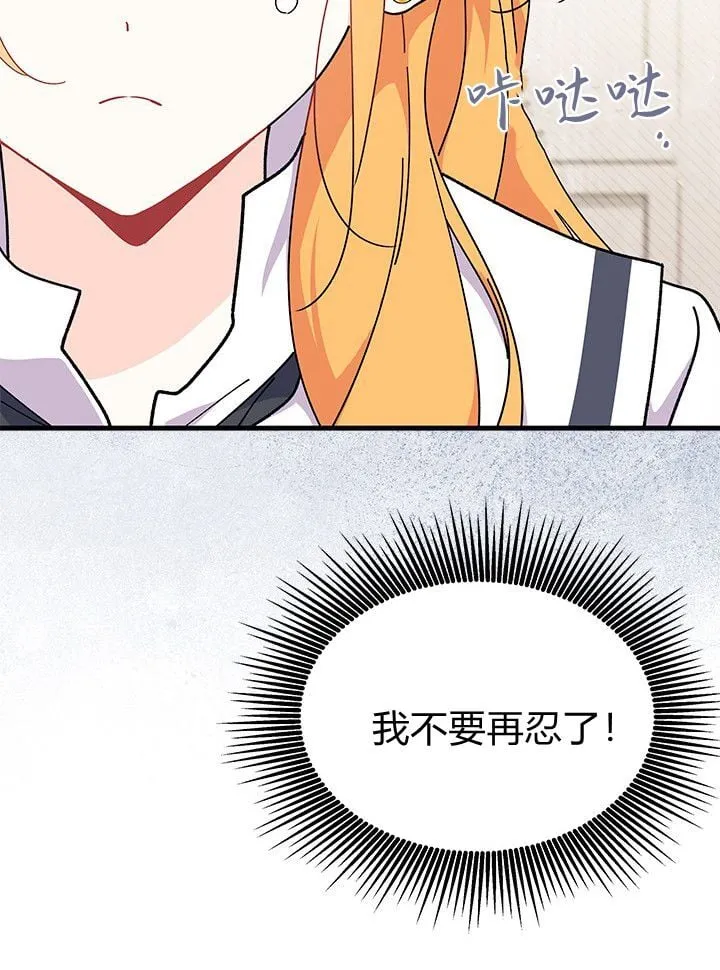 第72话 第119页