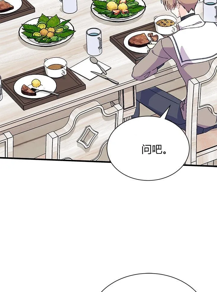 第72话 第121页