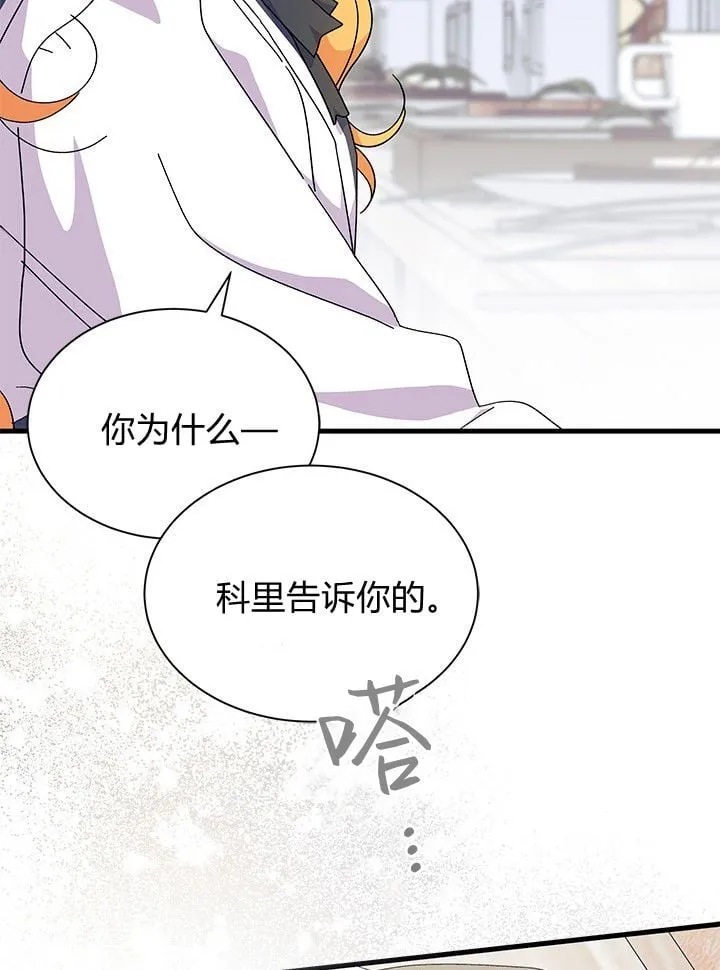 第72话 第123页