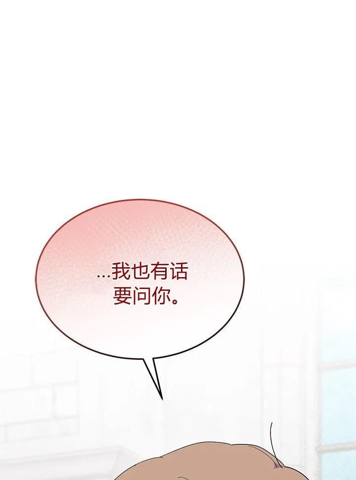 第73话 第2页