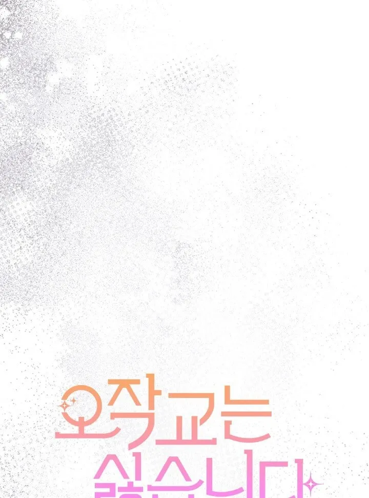 第73话 第6页
