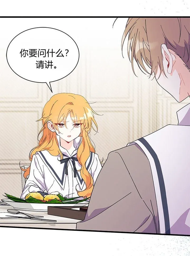 第73话 第9页
