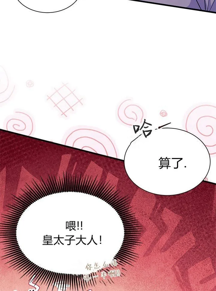 第73话 第14页