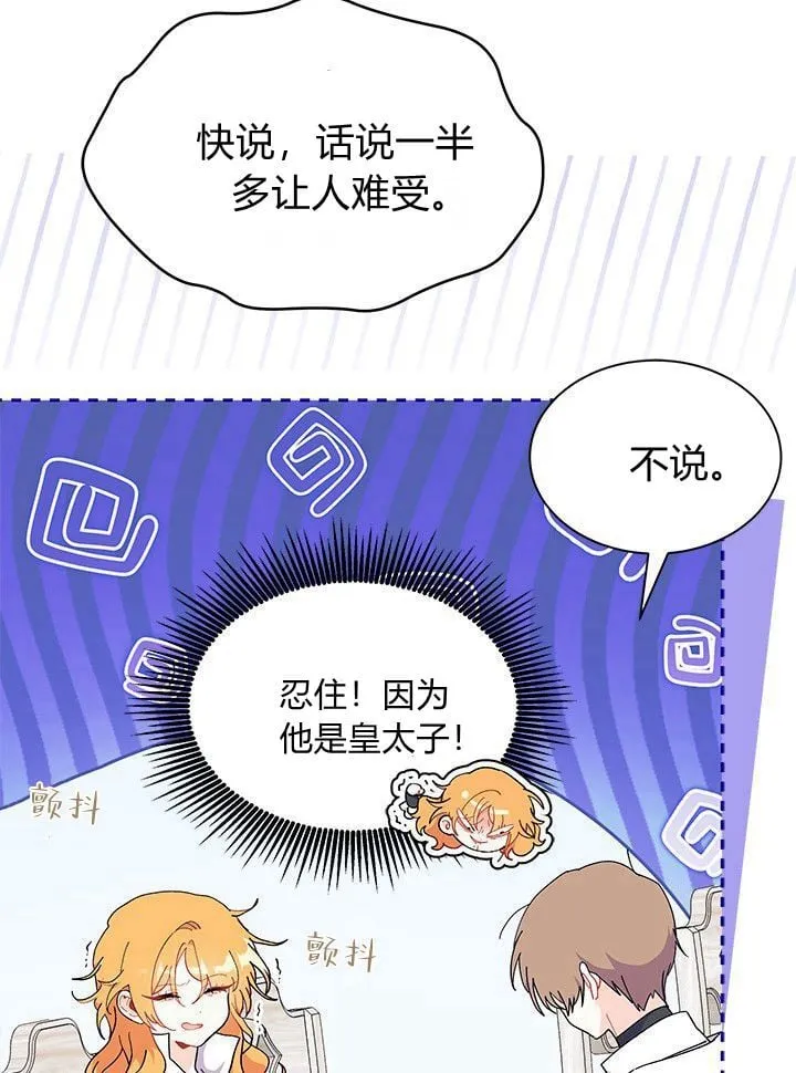 第73话 第16页