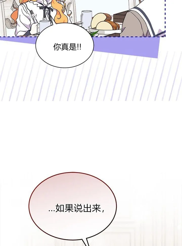 第73话 第17页