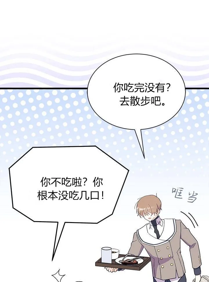 第73话 第21页