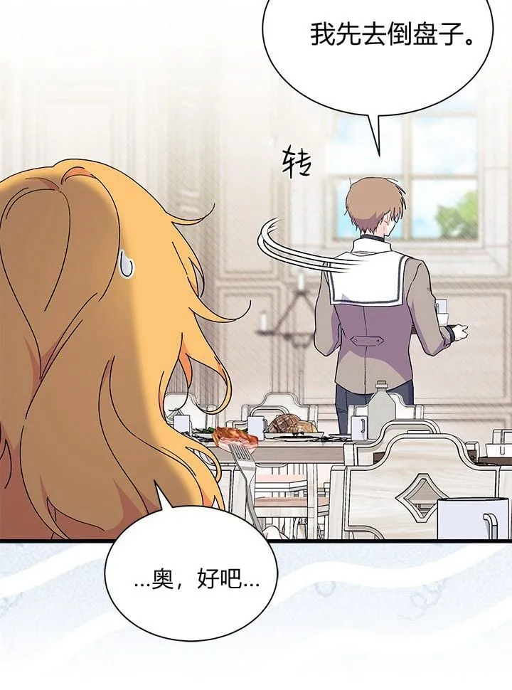 第73话 第23页