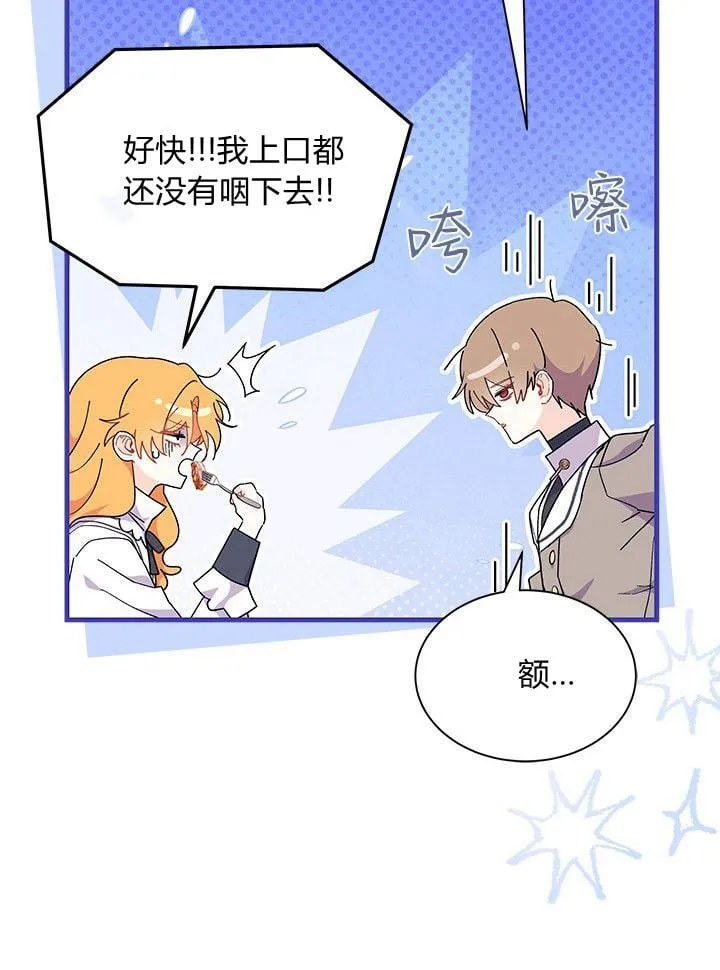 第73话 第25页