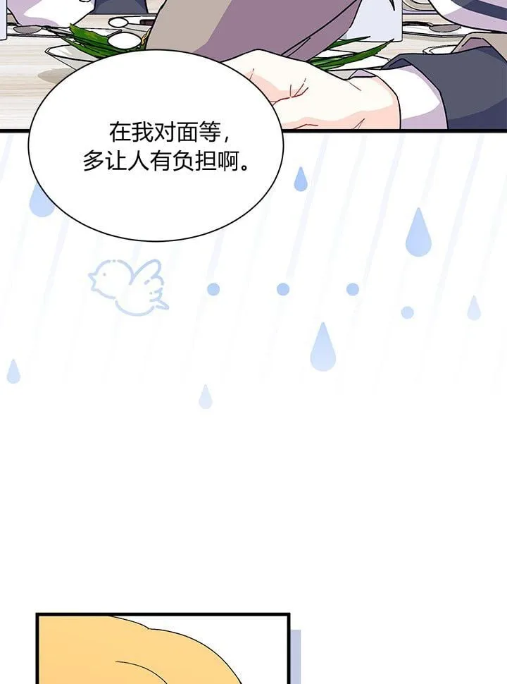 第73话 第27页