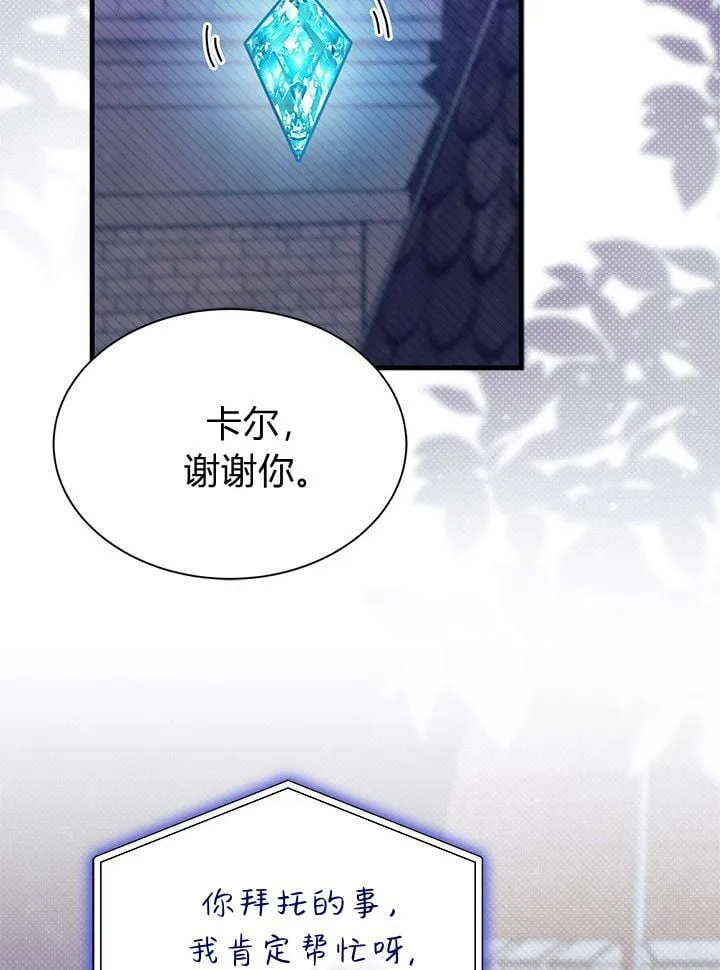 第73话 第42页