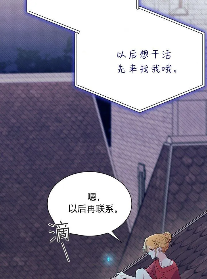 第73话 第43页
