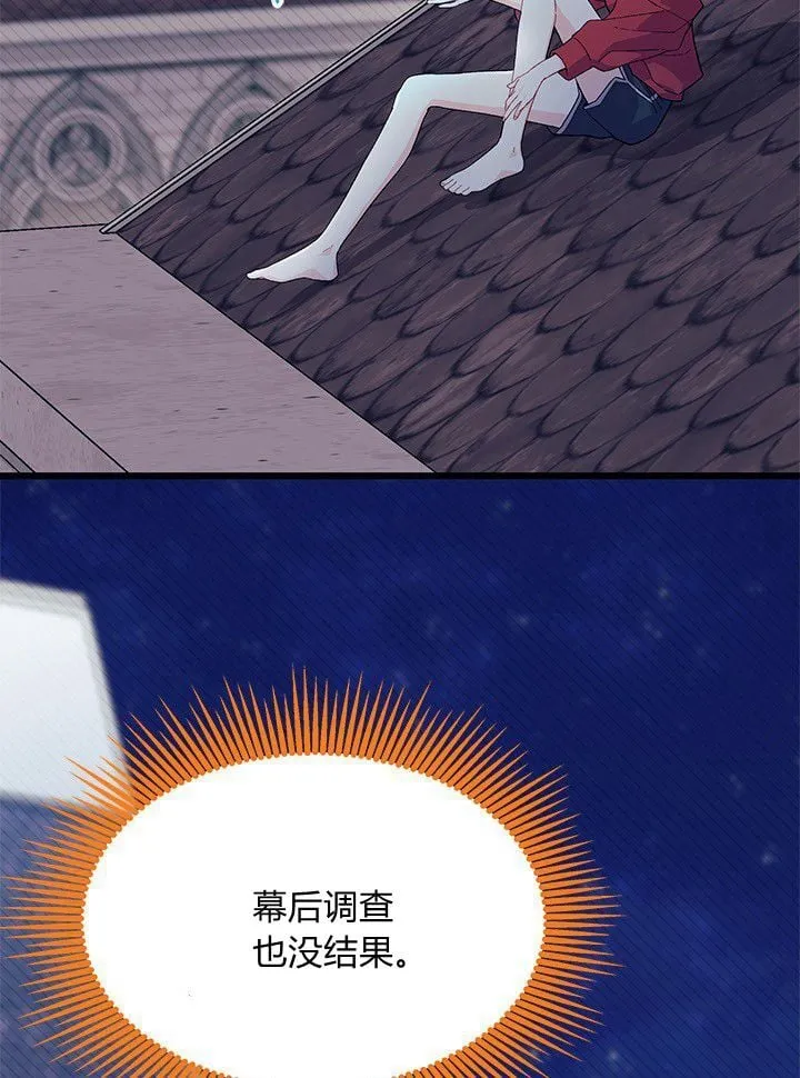 第73话 第44页