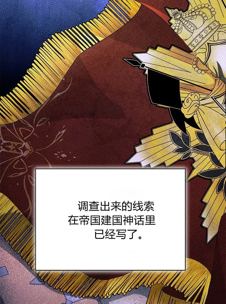 第73话 第48页