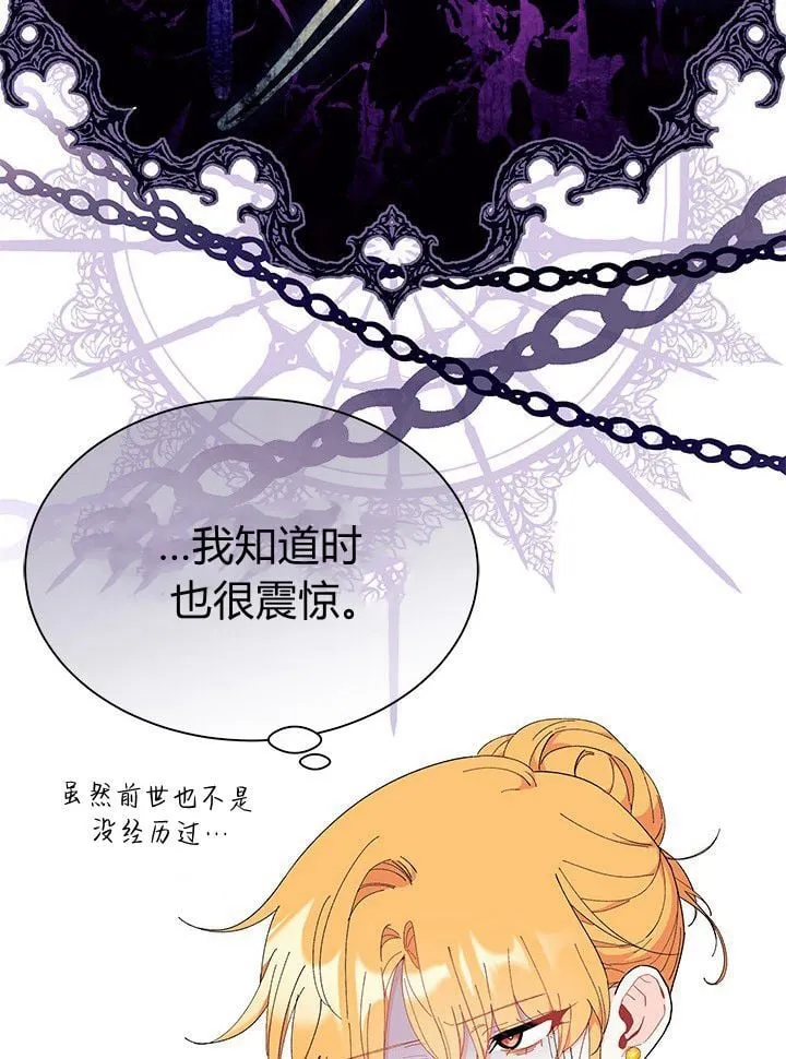 第73话 第63页