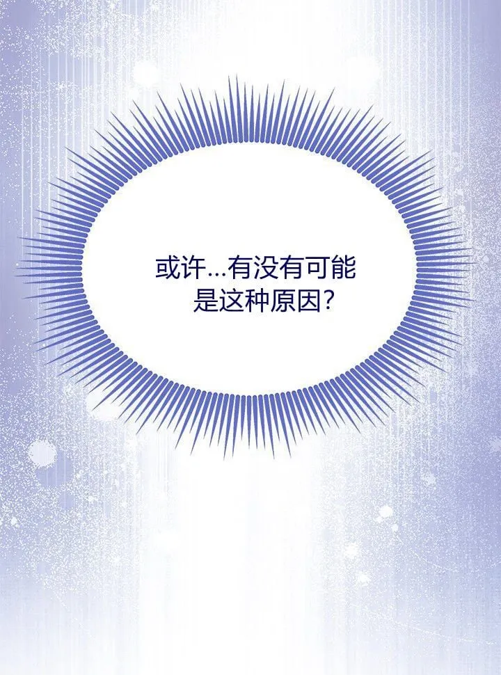 第73话 第66页