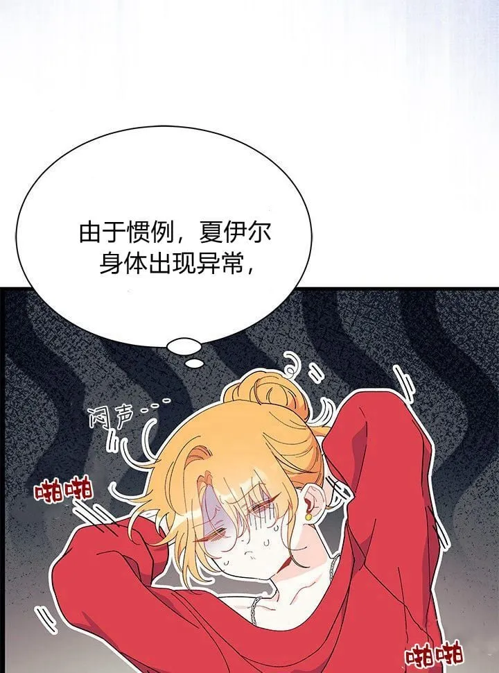 第73话 第67页