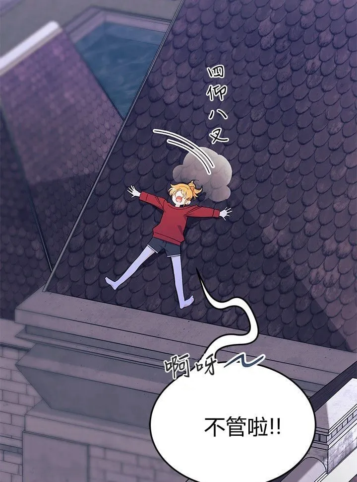 第73话 第69页