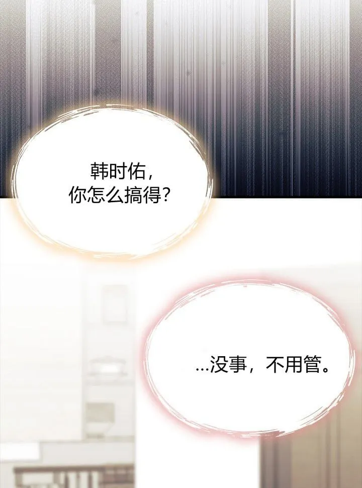 第73话 第74页