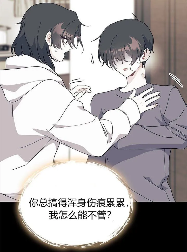 第73话 第75页