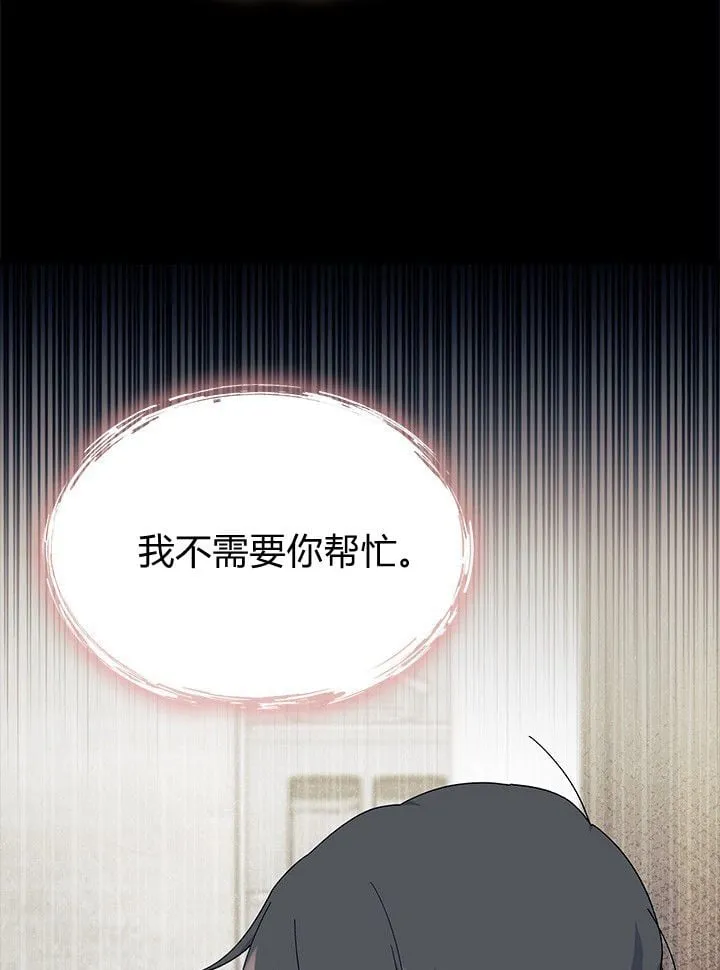 第73话 第76页