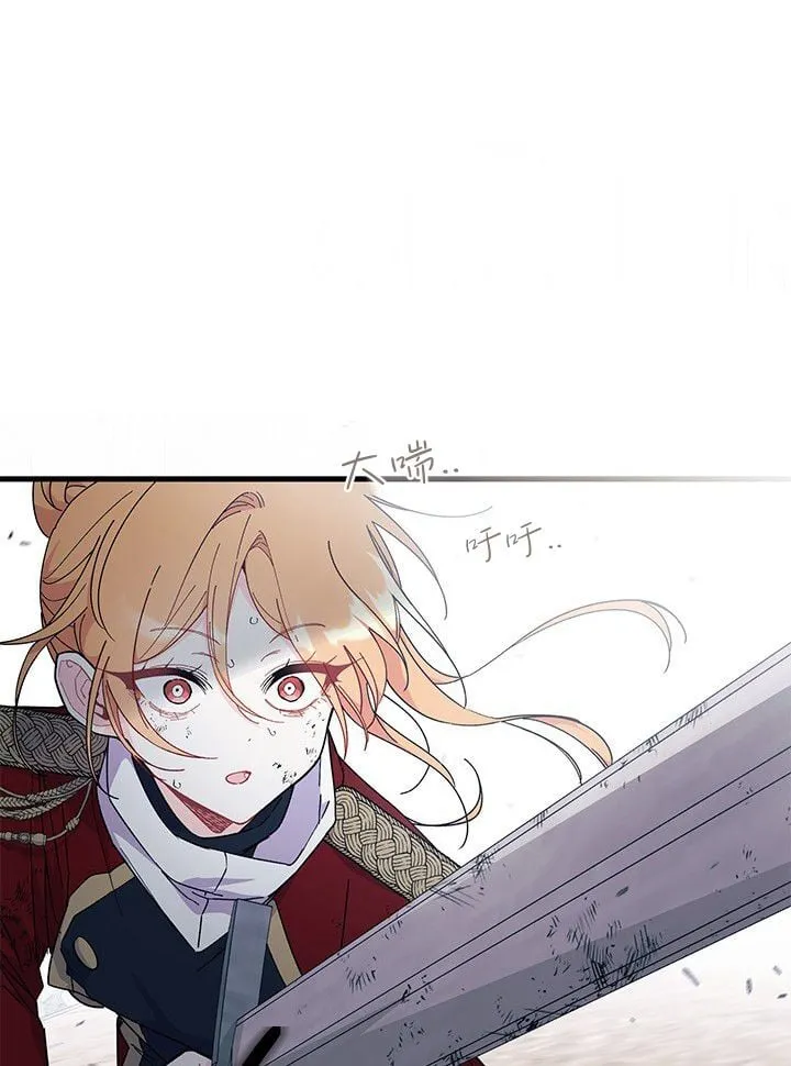 第73话 第88页