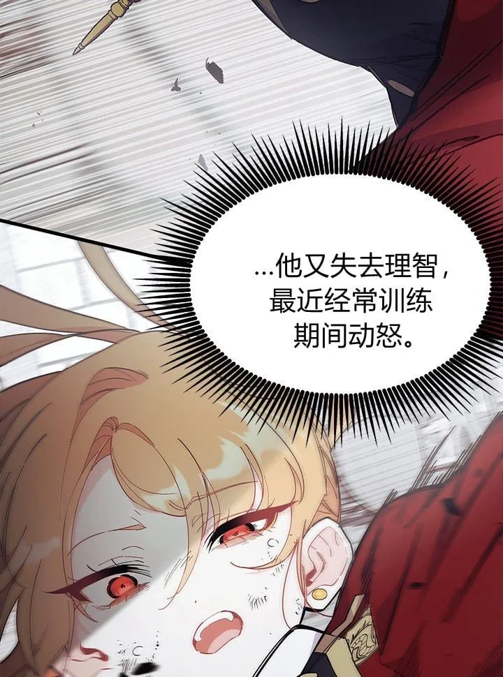 第73话 第95页