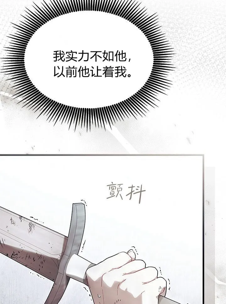 第73话 第97页