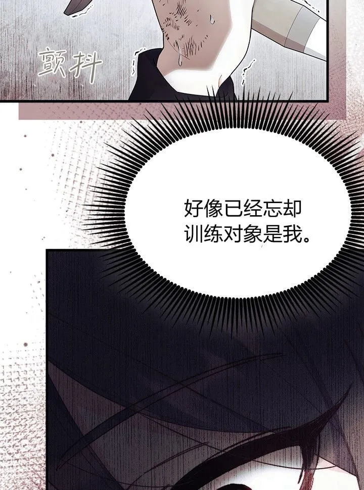 第73话 第98页