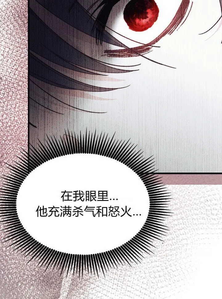 第73话 第99页