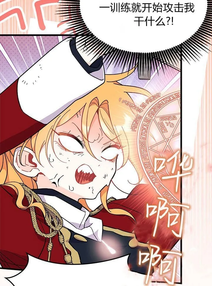 第73话 第102页