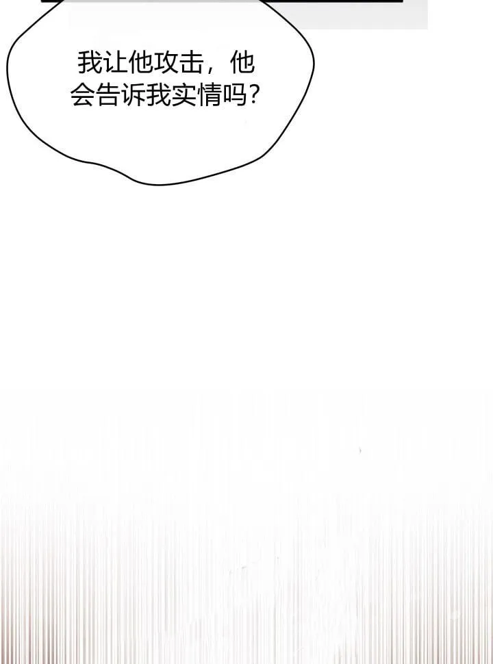 第73话 第114页