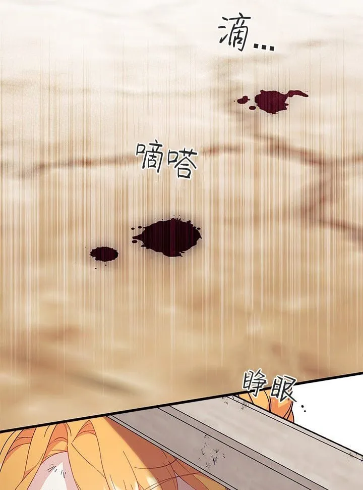 第73话 第117页