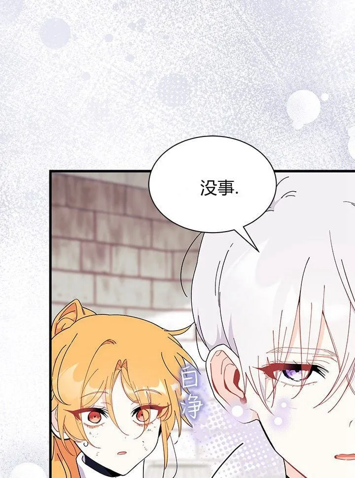第74话 第13页