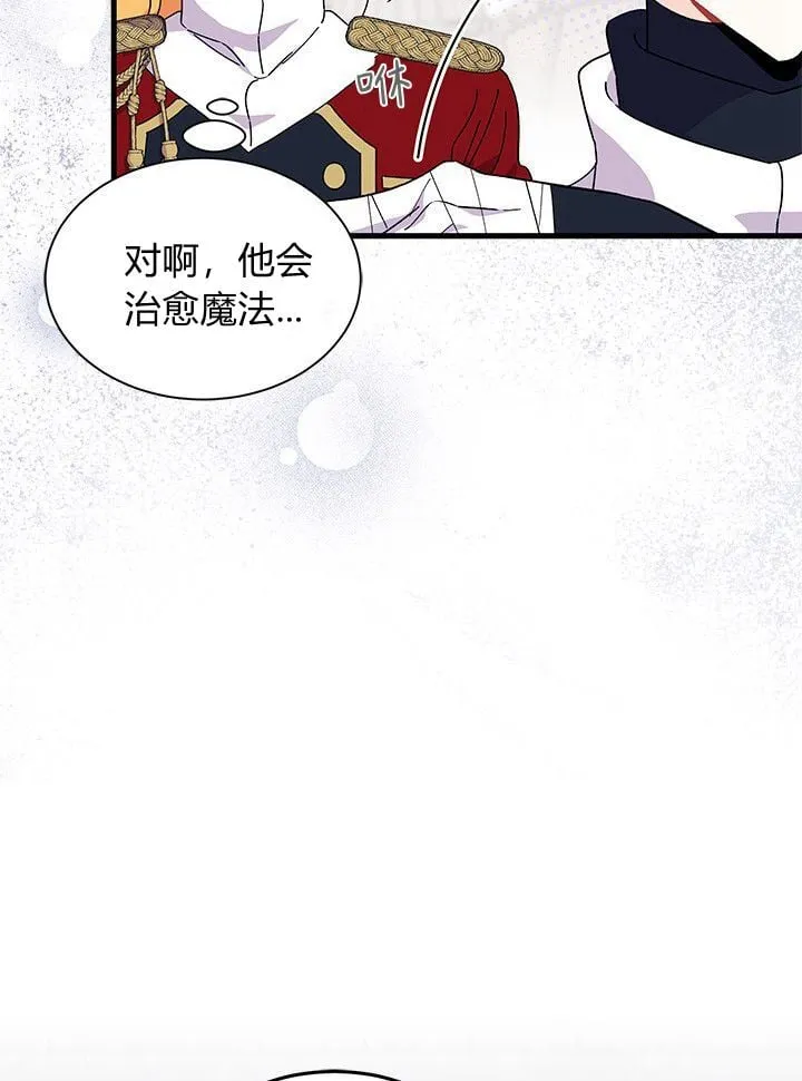 第74话 第14页