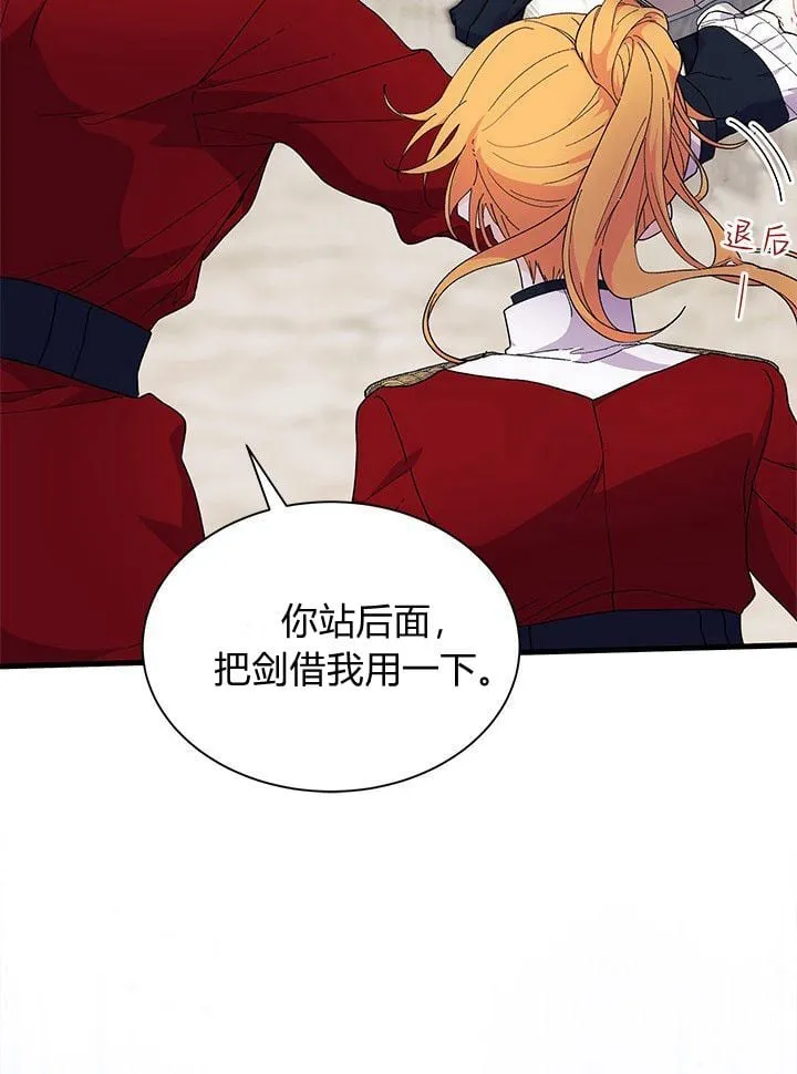 第74话 第16页