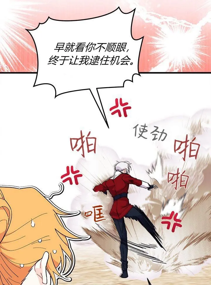 第74话 第46页