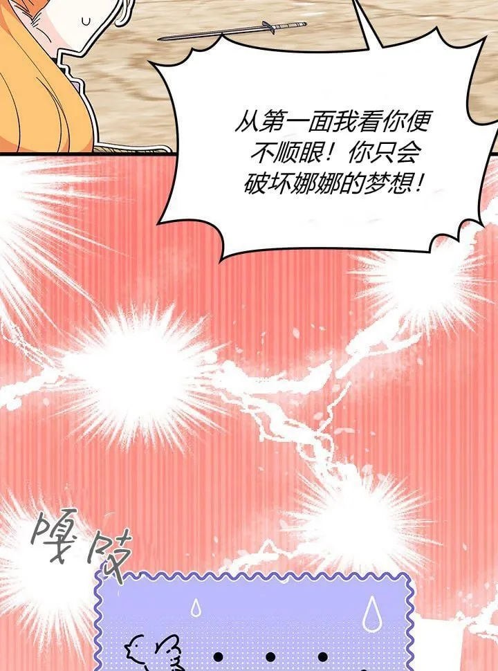 第74话 第47页