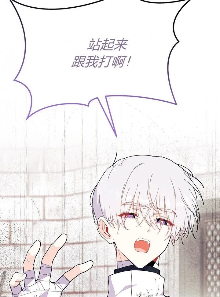 第74话 第52页