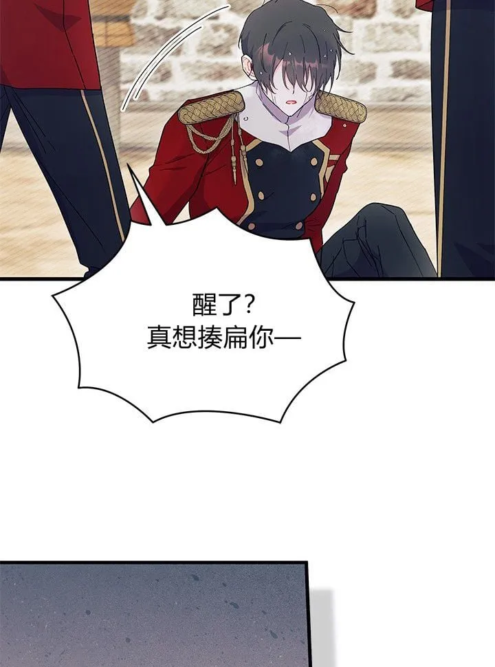 第74话 第57页