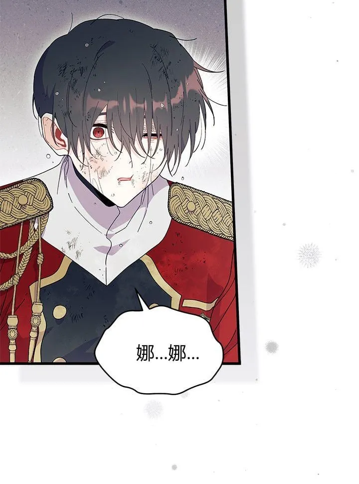 第74话 第58页