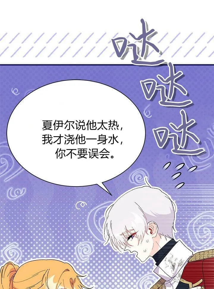 第74话 第62页