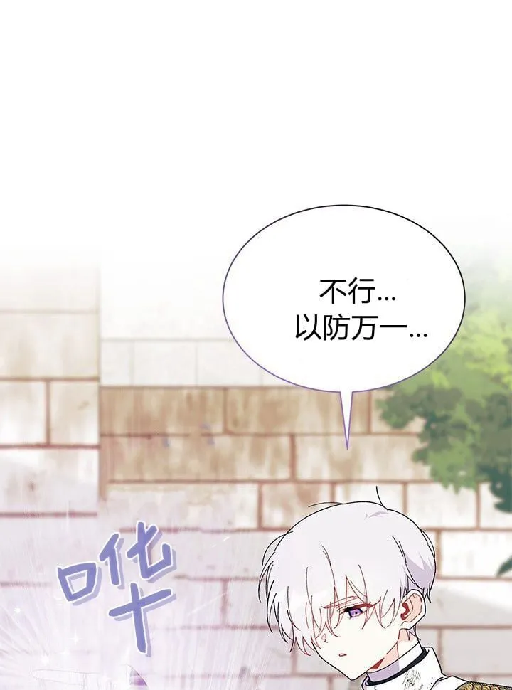 第74话 第67页