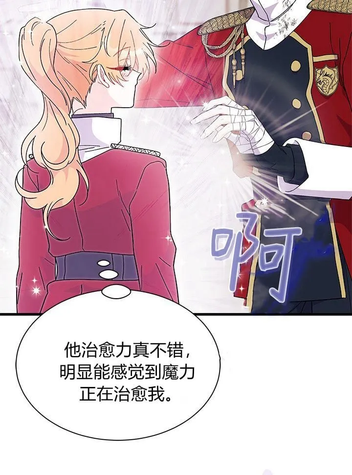 第74话 第68页