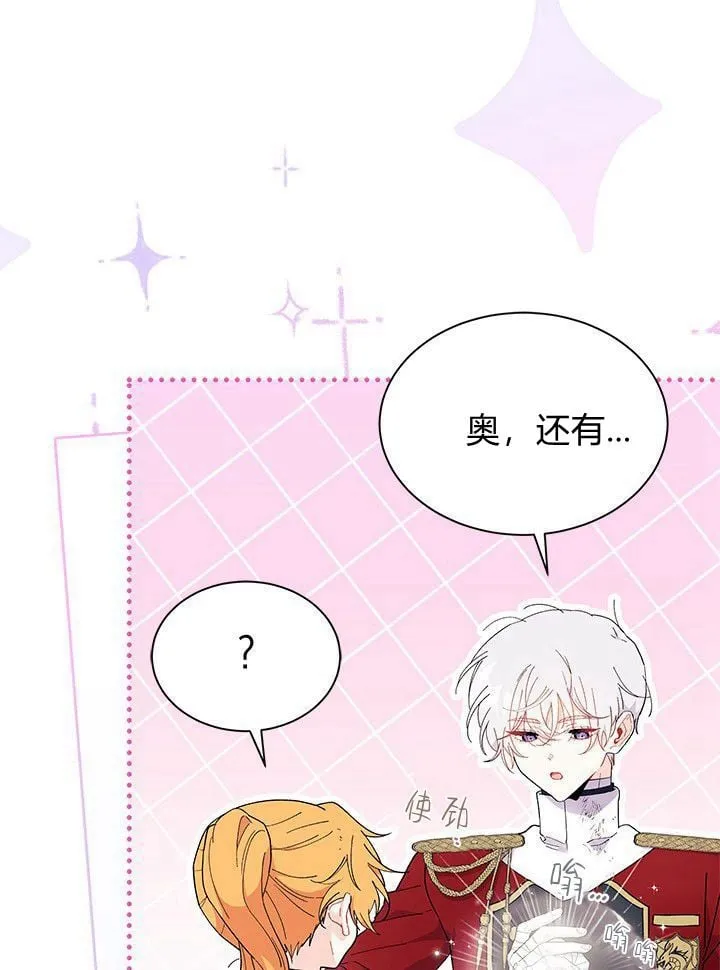 第74话 第69页