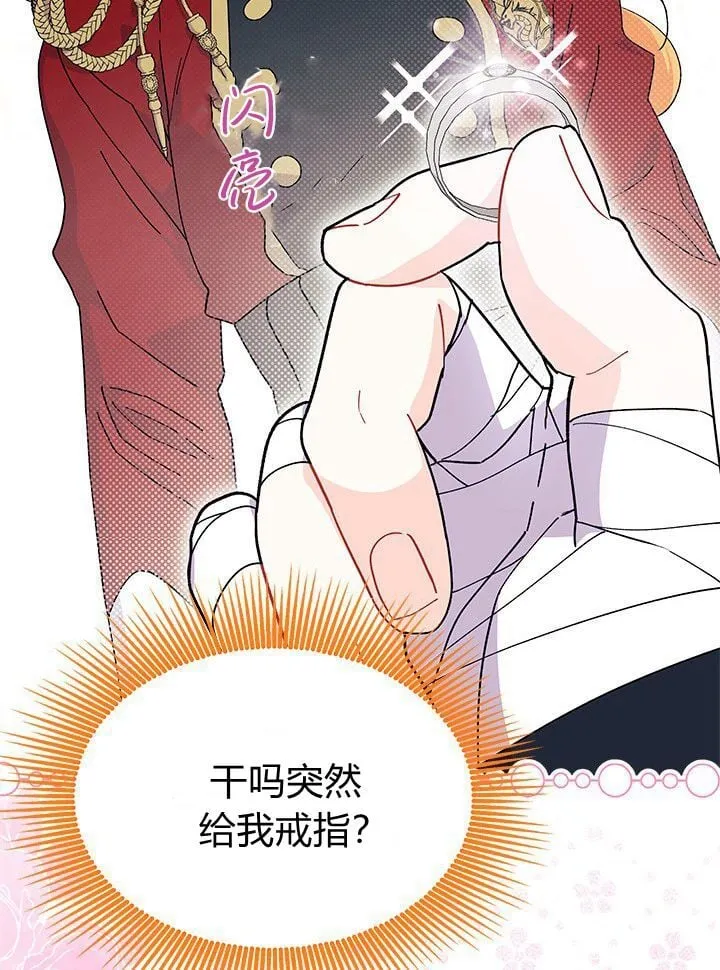 第74话 第72页