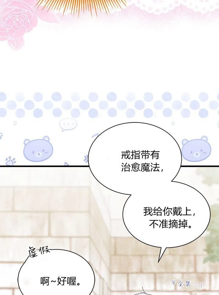 第74话 第73页