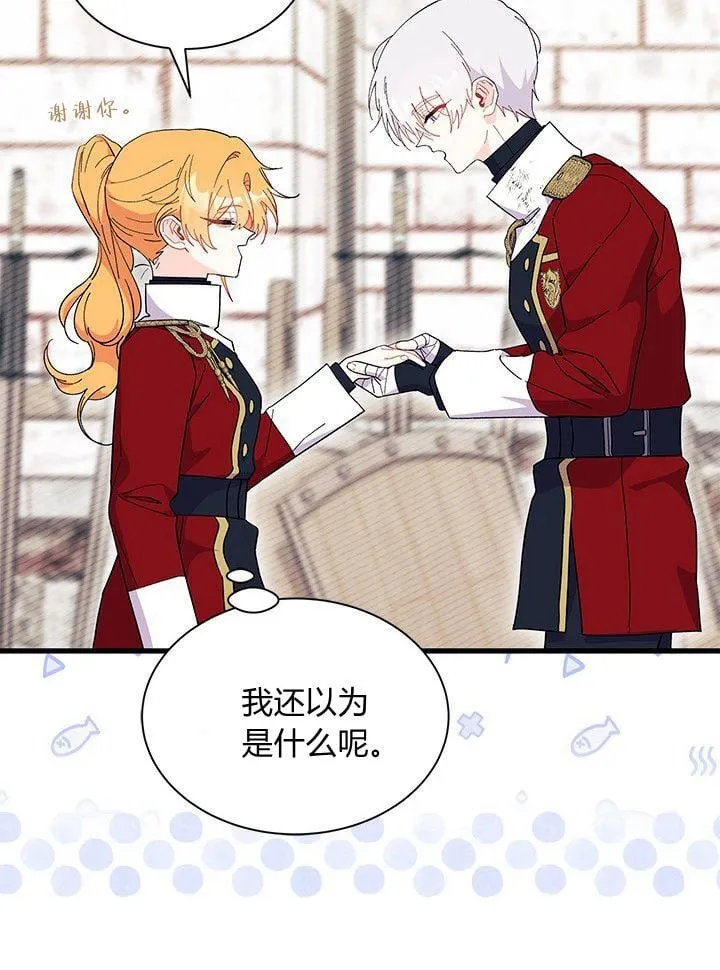 第74话 第74页